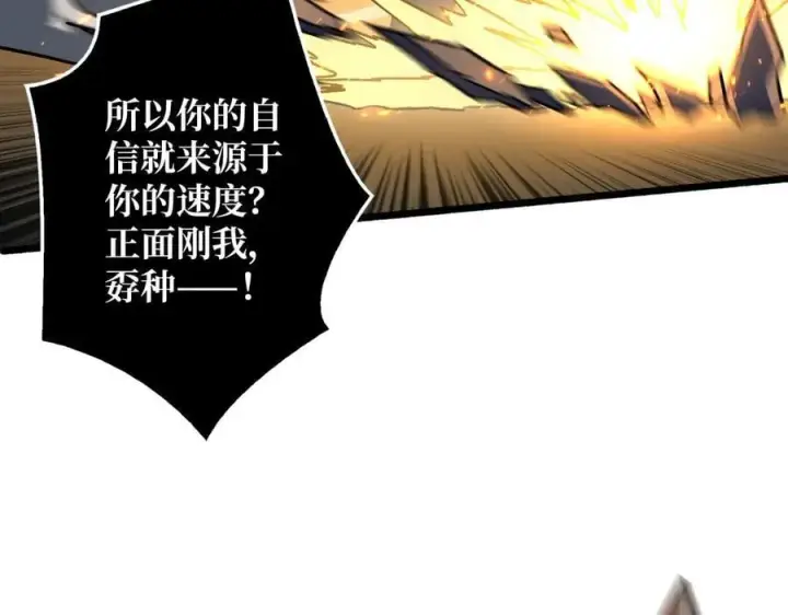 漫画《重燃吧，T0玩家！》第8话 逃出生天第23张图