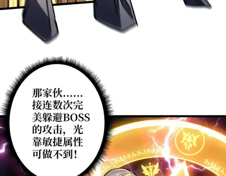 漫画《重燃吧，T0玩家！》第8话 逃出生天第26张图
