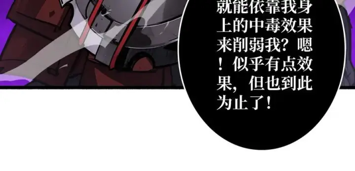 漫画《重燃吧，T0玩家！》第8话 逃出生天第31张图
