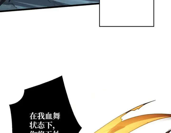 漫画《重燃吧，T0玩家！》第8话 逃出生天第36张图