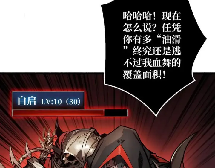 漫画《重燃吧，T0玩家！》第8话 逃出生天第40张图