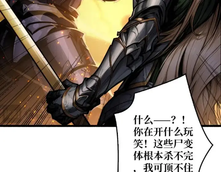 漫画《重燃吧，T0玩家！》第8话 逃出生天第46张图