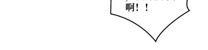 漫画《重燃吧，T0玩家！》第8话 逃出生天第47张图