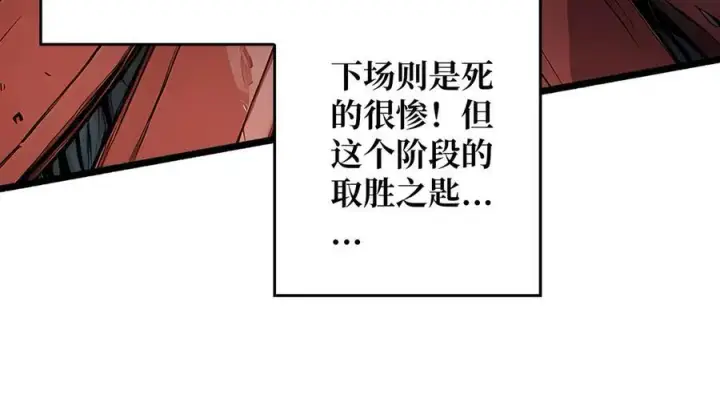 漫画《重燃吧，T0玩家！》第8话 逃出生天第58张图
