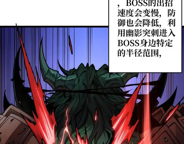 漫画《重燃吧，T0玩家！》第8话 逃出生天第62张图