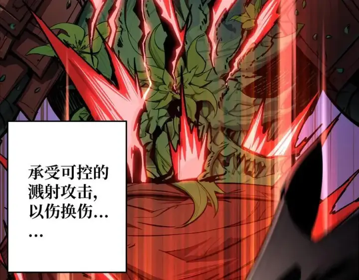漫画《重燃吧，T0玩家！》第8话 逃出生天第63张图