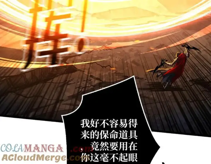 漫画《重燃吧，T0玩家！》第8话 逃出生天第81张图