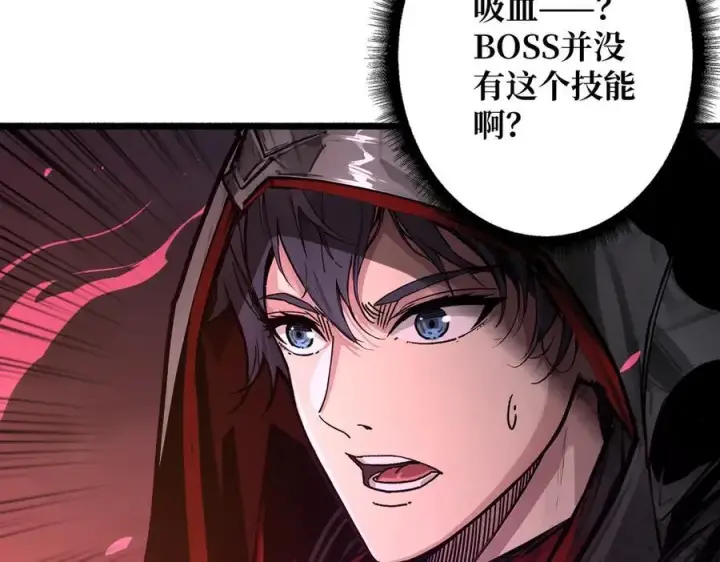 漫画《重燃吧，T0玩家！》第8话 逃出生天第90张图