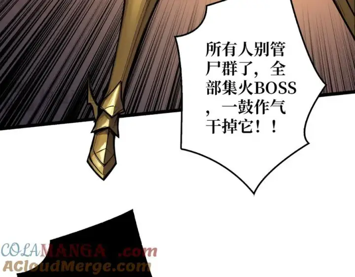 漫画《重燃吧，T0玩家！》第8话 逃出生天第97张图