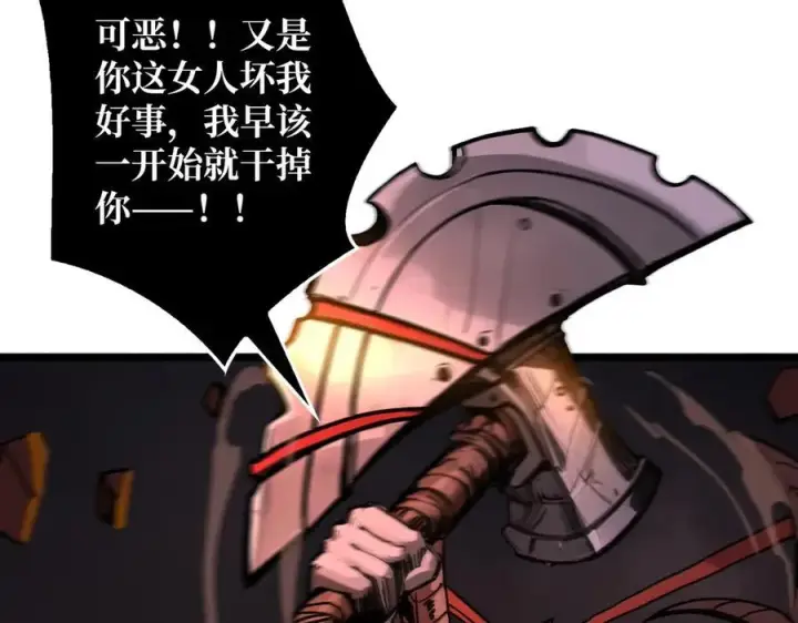 漫画《重燃吧，T0玩家！》第8话 逃出生天第98张图