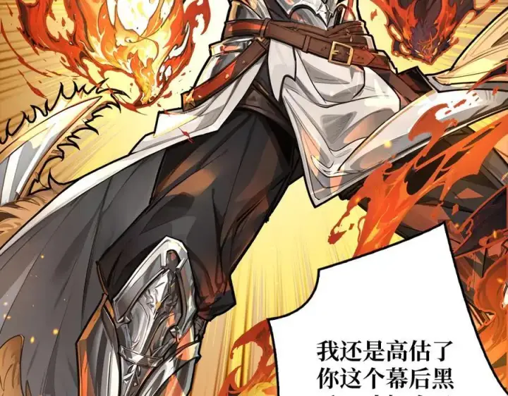 漫画《重燃吧，T0玩家！》第13话 不同的宿命第10张图