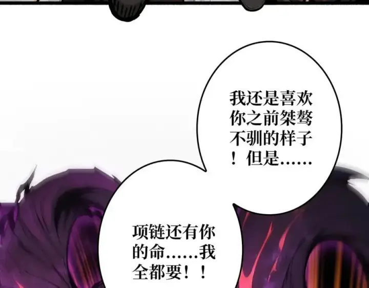 漫画《重燃吧，T0玩家！》第13话 不同的宿命第100张图