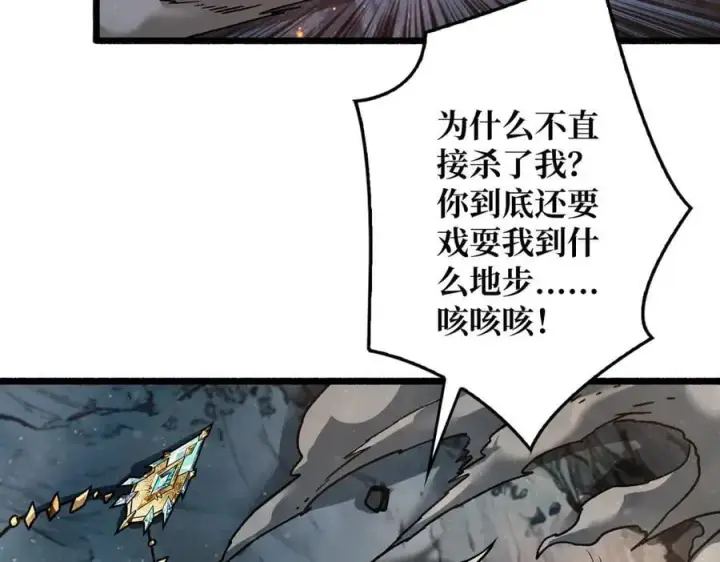漫画《重燃吧，T0玩家！》第13话 不同的宿命第110张图