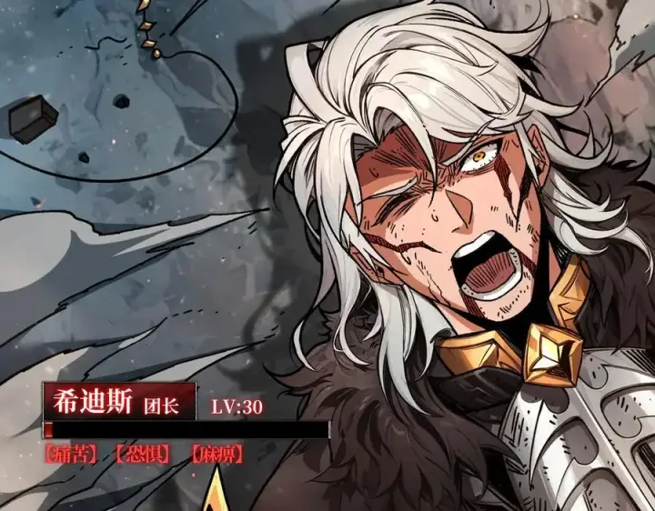 漫画《重燃吧，T0玩家！》第13话 不同的宿命第111张图