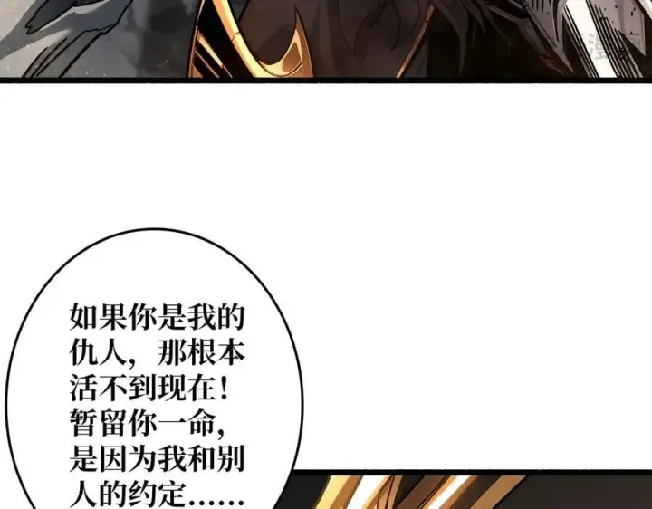 漫画《重燃吧，T0玩家！》第13话 不同的宿命第112张图