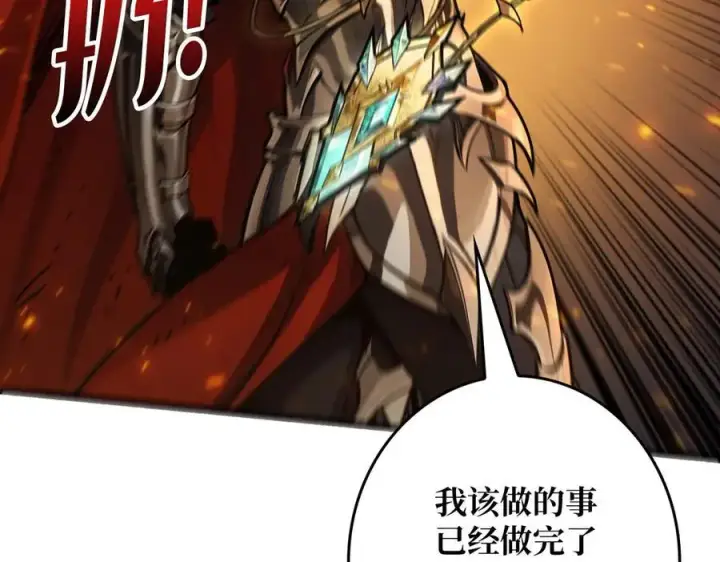 漫画《重燃吧，T0玩家！》第13话 不同的宿命第116张图