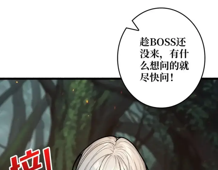 漫画《重燃吧，T0玩家！》第13话 不同的宿命第118张图