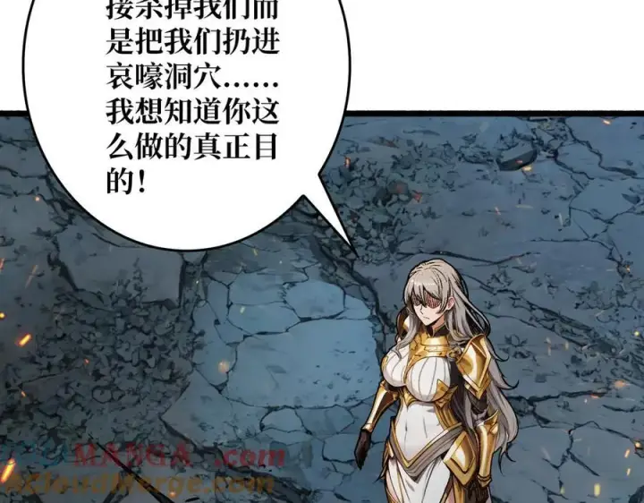漫画《重燃吧，T0玩家！》第13话 不同的宿命第121张图