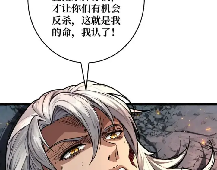 漫画《重燃吧，T0玩家！》第13话 不同的宿命第124张图