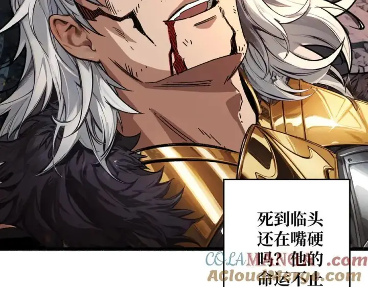 漫画《重燃吧，T0玩家！》第13话 不同的宿命第125张图