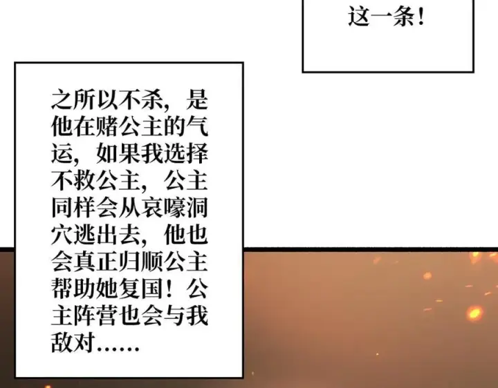 漫画《重燃吧，T0玩家！》第13话 不同的宿命第126张图