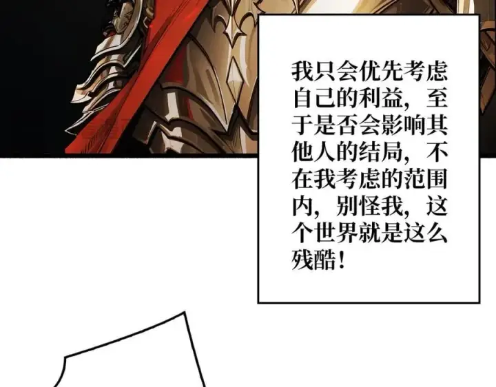 漫画《重燃吧，T0玩家！》第13话 不同的宿命第128张图
