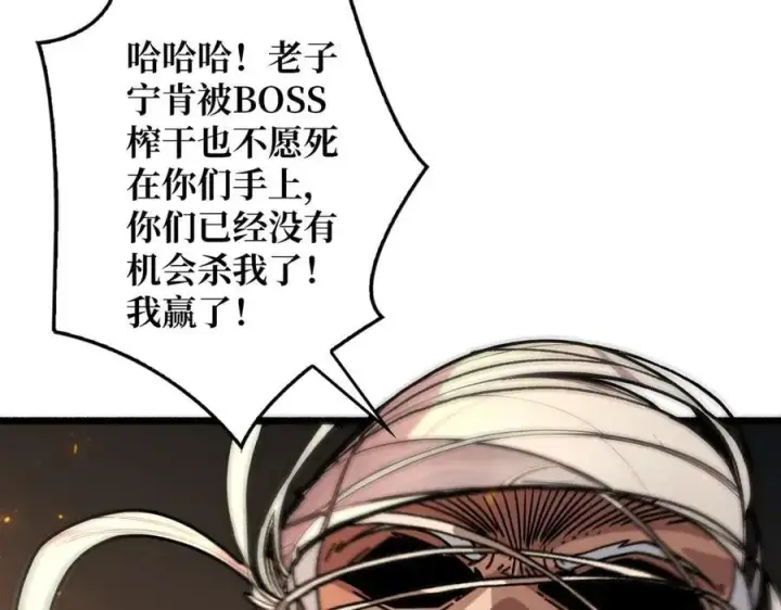 漫画《重燃吧，T0玩家！》第13话 不同的宿命第140张图