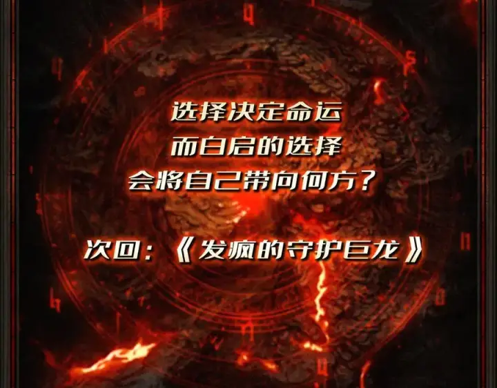 漫画《重燃吧，T0玩家！》第13话 不同的宿命第148张图