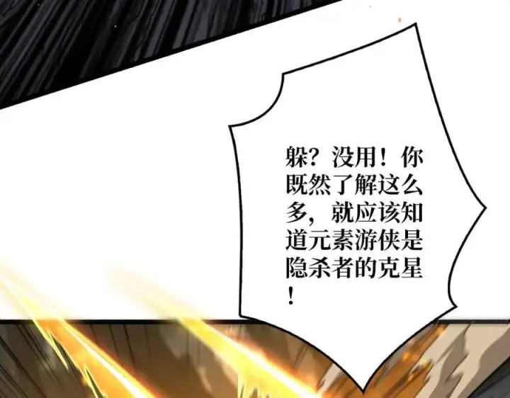 漫画《重燃吧，T0玩家！》第13话 不同的宿命第18张图
