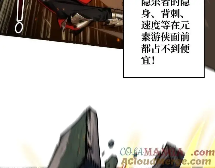 漫画《重燃吧，T0玩家！》第13话 不同的宿命第21张图