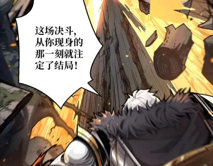 漫画《重燃吧，T0玩家！》第13话 不同的宿命第23张图