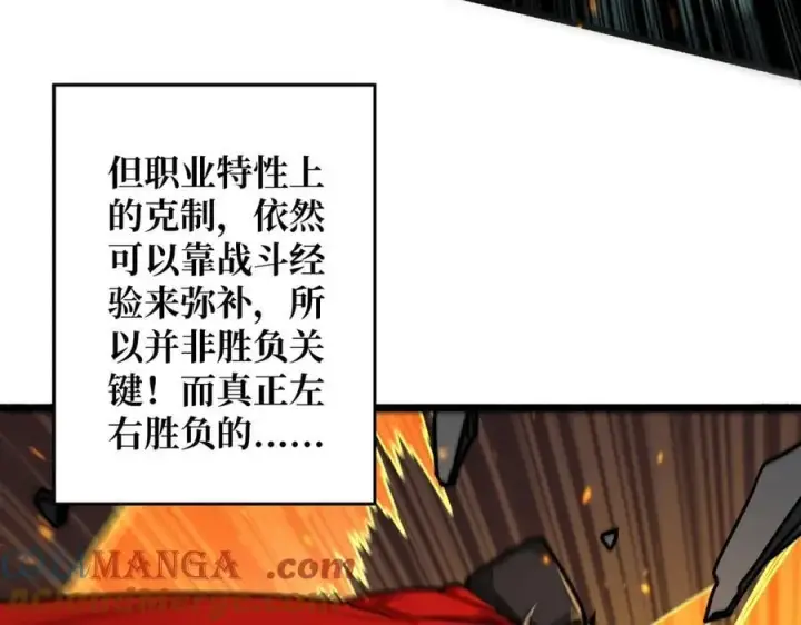 漫画《重燃吧，T0玩家！》第13话 不同的宿命第25张图