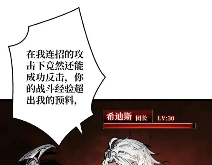 漫画《重燃吧，T0玩家！》第13话 不同的宿命第32张图