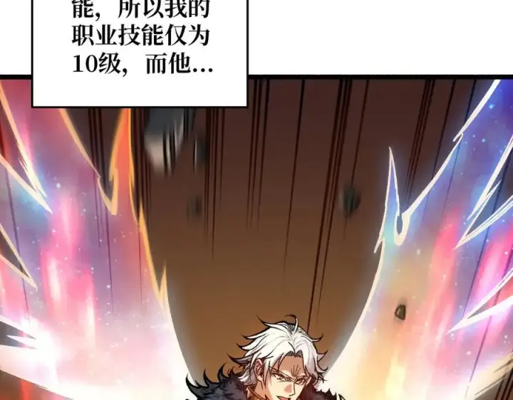 漫画《重燃吧，T0玩家！》第13话 不同的宿命第35张图