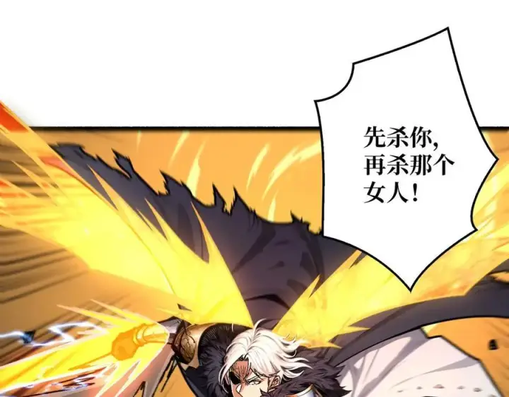 漫画《重燃吧，T0玩家！》第13话 不同的宿命第39张图