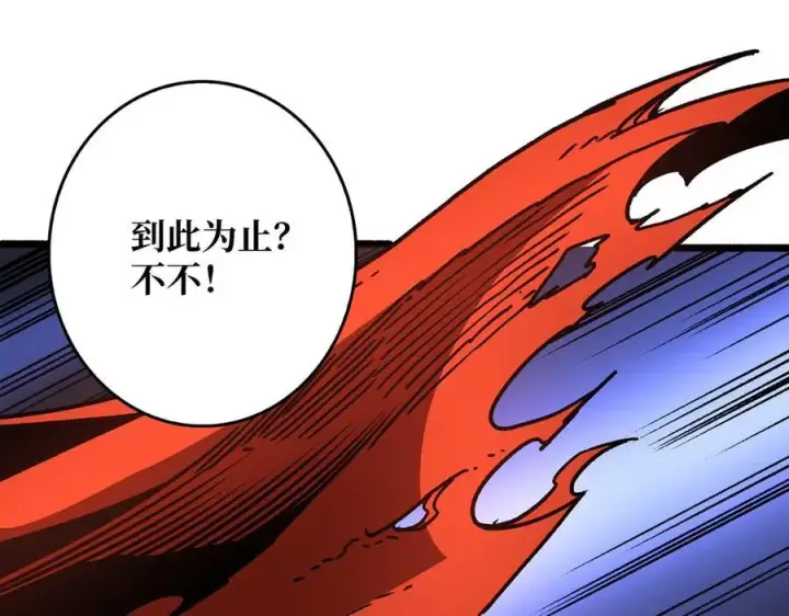 漫画《重燃吧，T0玩家！》第13话 不同的宿命第47张图