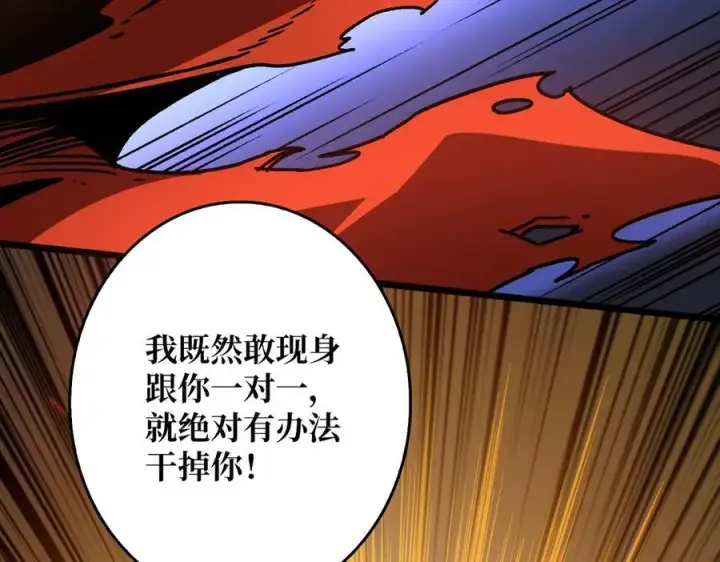漫画《重燃吧，T0玩家！》第13话 不同的宿命第48张图