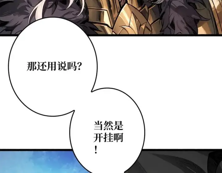 漫画《重燃吧，T0玩家！》第13话 不同的宿命第54张图