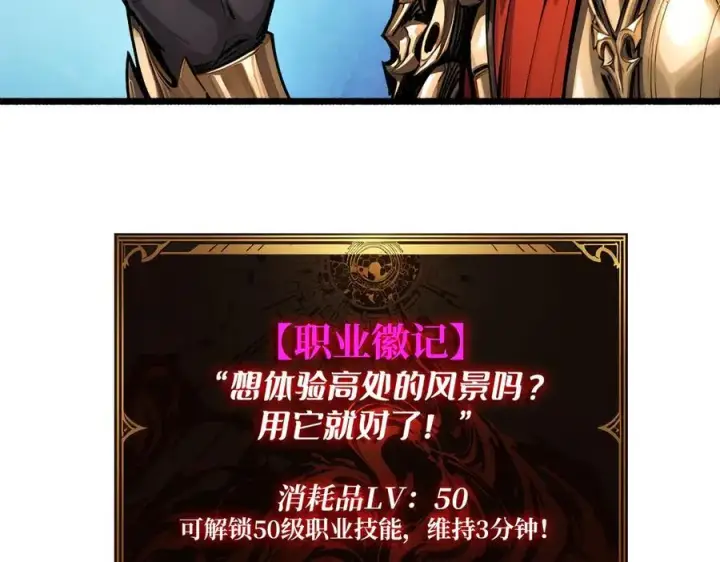 漫画《重燃吧，T0玩家！》第13话 不同的宿命第56张图