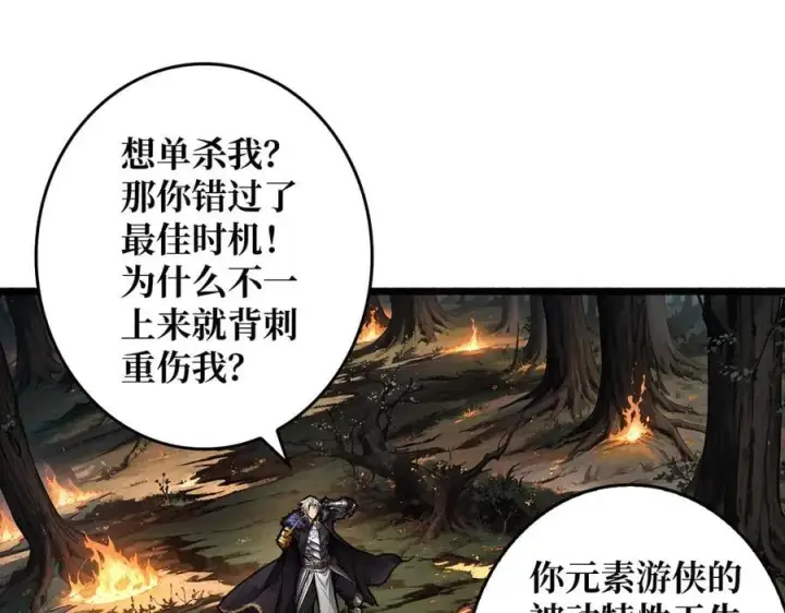 漫画《重燃吧，T0玩家！》第13话 不同的宿命第6张图