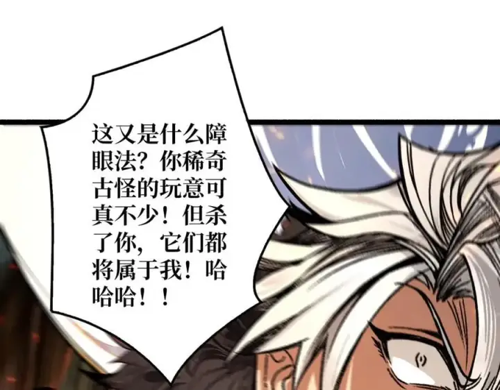 漫画《重燃吧，T0玩家！》第13话 不同的宿命第63张图