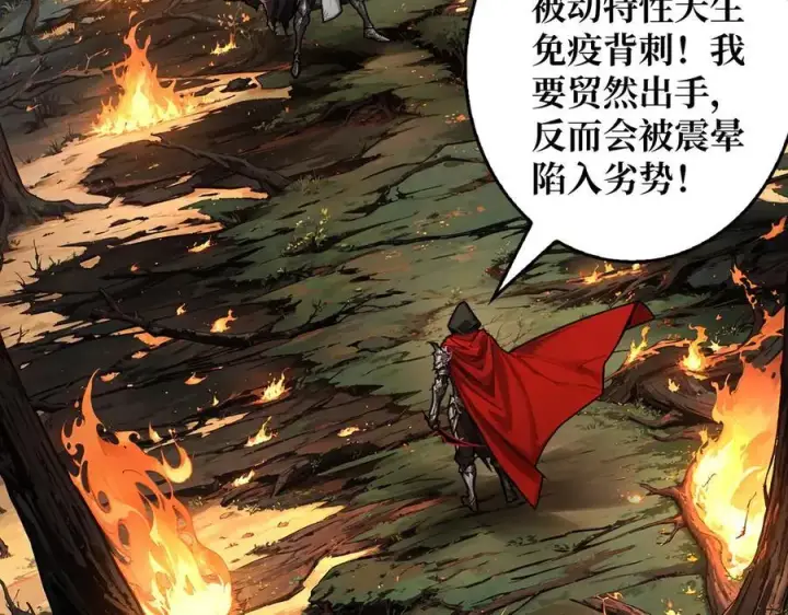 漫画《重燃吧，T0玩家！》第13话 不同的宿命第7张图