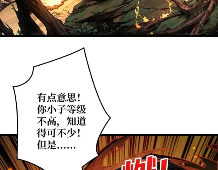 漫画《重燃吧，T0玩家！》第13话 不同的宿命第8张图