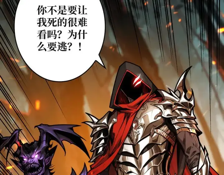 漫画《重燃吧，T0玩家！》第13话 不同的宿命第87张图