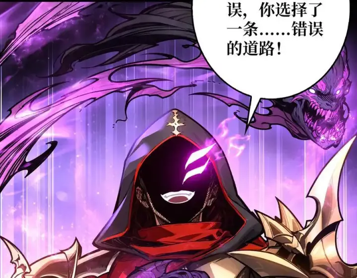 漫画《重燃吧，T0玩家！》第13话 不同的宿命第95张图