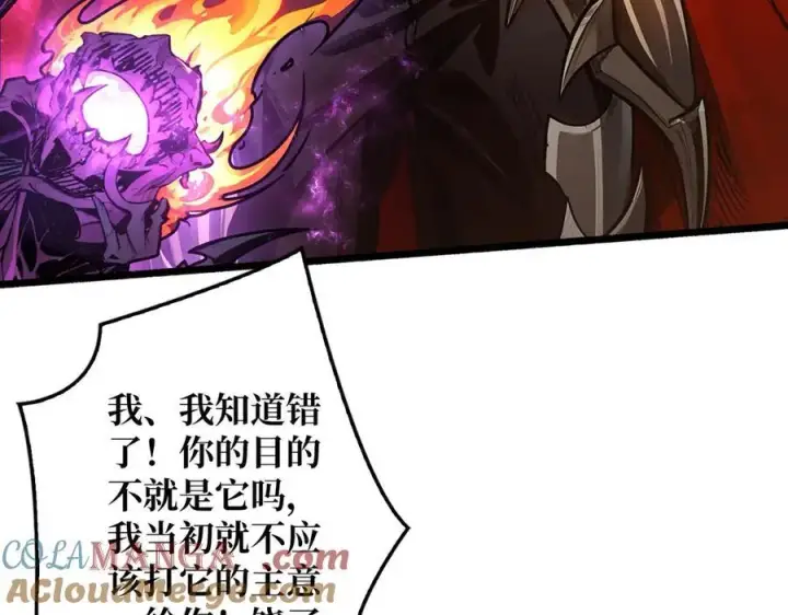 漫画《重燃吧，T0玩家！》第13话 不同的宿命第97张图