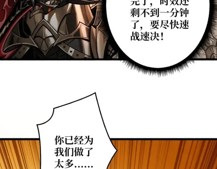 漫画《重燃吧，T0玩家！》第14话 守护巨龙第10张图