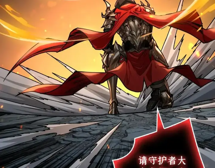 漫画《重燃吧，T0玩家！》第14话 守护巨龙第100张图