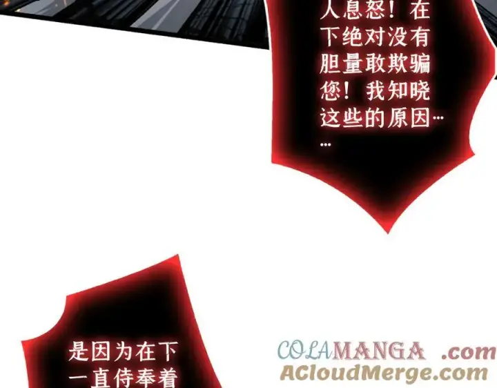 漫画《重燃吧，T0玩家！》第14话 守护巨龙第101张图
