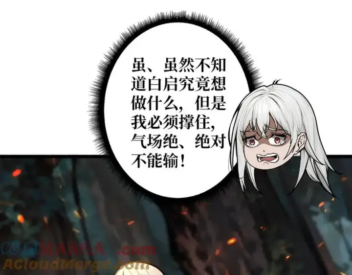 漫画《重燃吧，T0玩家！》第14话 守护巨龙第105张图